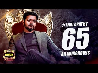 BREAKING: Latest Thalapathy 65 Big Update | Vijay | A R Murugadoss | inbox
