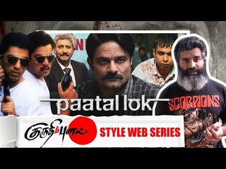 Paatal Lok Web Series Review & Reaction in Tamil