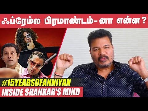 EXCLUSIVE: ANNIYAN-காக VIKRAM உயிரைக் கொடுத்து நடிச்சிருக்கிறார் - SHANKAR Opens up