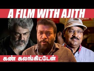 அஜித்னு சொன்னாலே ஸ்டேடியம்ல Non Stop விசில் பறக்கும் - Parthiban Answers