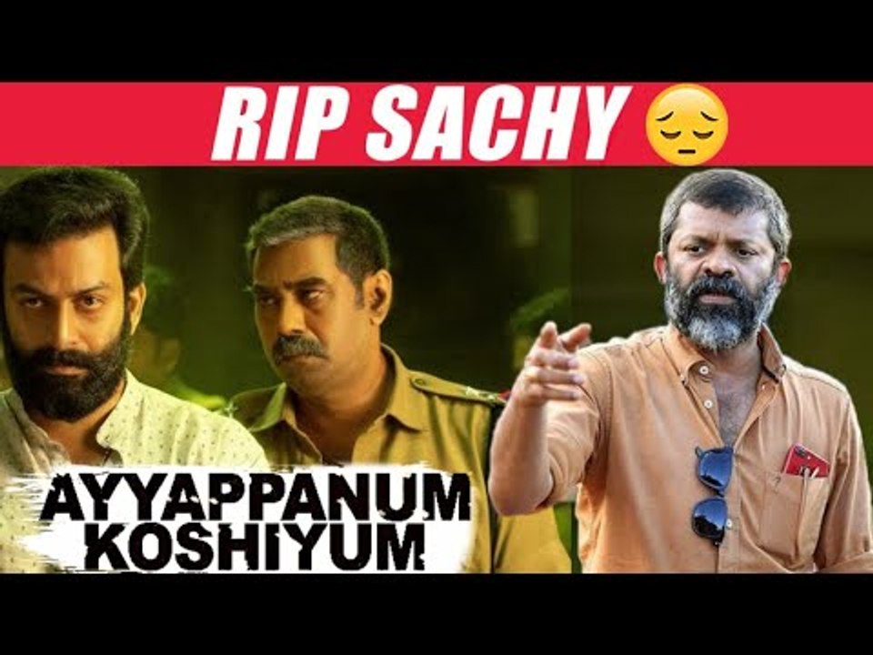 Ayyappanum Koshiyum Director Sachy passes Away | Journey of Sachy | Birth To Death | Prithvi Raj