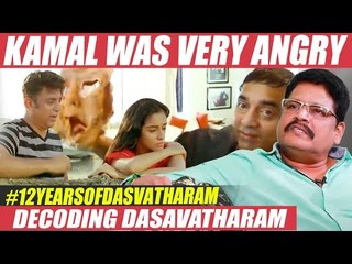 ரத்தம் வரும்! Kamal பயங்கர வலியில கத்துவார் - KS Ravikumar on Dasavathaaram Secrets