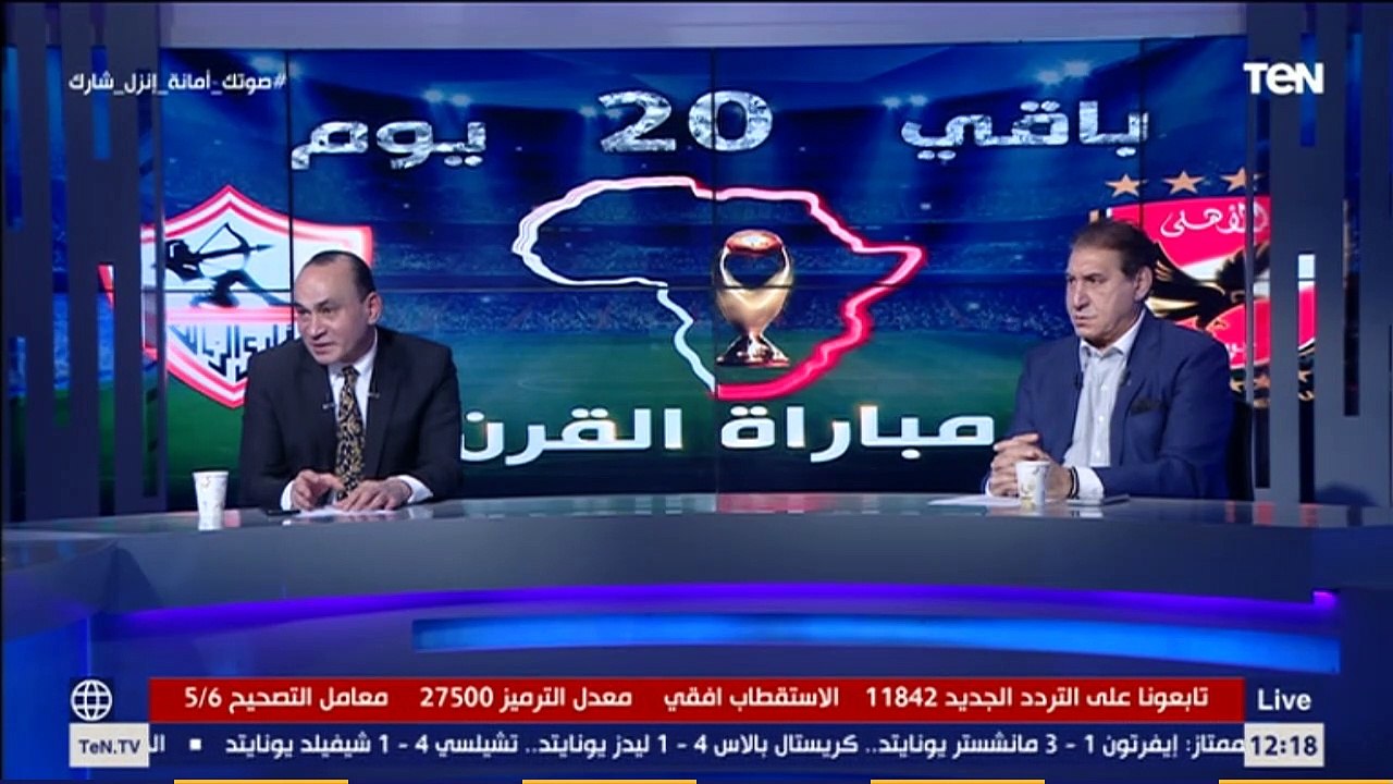 البريمو | مسؤولية كبيرة مش سهلة تعليق حمادة عبد اللطيف وشريف عبد المنعم على أزمة شارة الكابتن في المنتخب