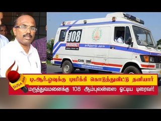 மெர்சல் பட பாணியில் கரூரில் நடந்த சம்பவம்!