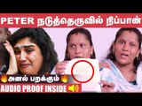 ‘செத்தாலும் இங்கே வந்துடாத’னு Peter Paul அம்மா சொன்னாங்க! - Elizabeth | Vanitha