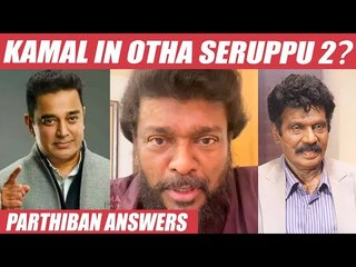 Goundamani ரொம்ப ரசிச்சு வாழ்வார் - Parthiban Answers