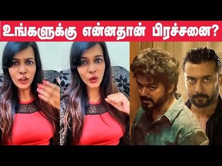 Vijay's Master Trailer Dislikes தெறிக்கும் - Meera Mithun சாபம்  | Surya Soorarai Pootru