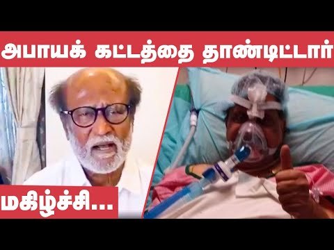 SPB குணமாகி வரணும் - Rajini Emotional | SPB Charan