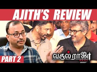 Prabhu சார்தான் Kamal சாரை டென்ஷன் ஆகாமல் பார்த்துக்குவார்- Saran | Vasoolraja Mbbs | Ajith
