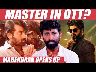 இப்படி பண்ணா என்னடா Surprise இருக்கும்னு Lokesh வருத்தப்பட்டார் - Master Mahendran | Vijay