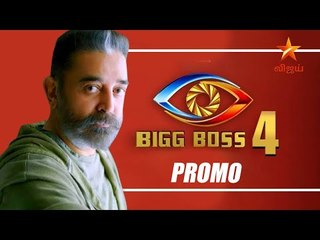 வேலையை ஆரம்பிக்கலாமா? Bigg Boss Tamil Season 4 Promo | Kamal