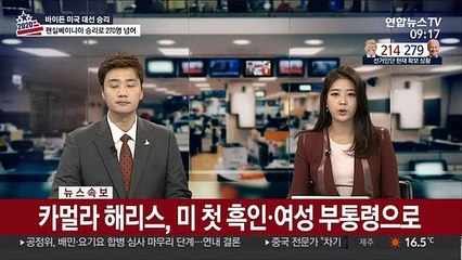 세계 주요 언론 "트럼프 정부의 혼란상 심판"