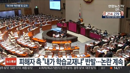 "성인지 학습기회" 여진…여가부 폐지론까지