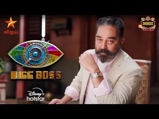BREAKING: Tiktok Viral Girl to Enter Bigg Boss 4 ? | Kamal | inbox