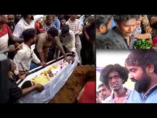 இறுதி பயணம்! நண்பர்கள் சூழ வடிவேல் பாலாஜி நல்லடக்கம்! | Rip Vadivel Balaji