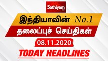 Today Headlines - 08 Nov 2020 | Headlines News Tamil | Morning Headlines | தலைப்புச் செய்திகள்