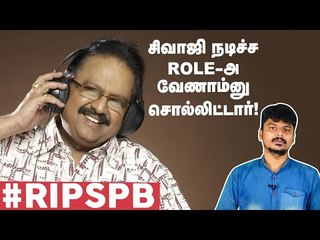 SPB-க்கு தயிர்சாதம் ரொம்ப பிடிக்கும்!