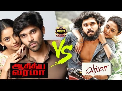 Adhithya Varma vs Bala's Varma | Analysis | Dhruv Vikram | inbox