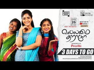Vallamai Tharayo | 3 Days to go... | YouTube Exclusive | Digital Daily Series