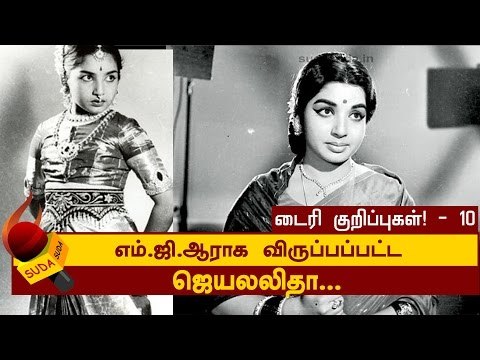 Journey of Ammu(alias)Jayalalitha: MGR canclled his shoot for Jayalalitha!