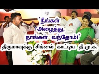 திருமாவுக்கு சிக்னல் காட்டிய தி.மு.க.