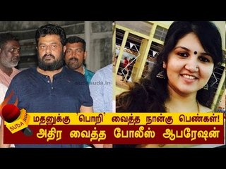 மதனுக்கு 'பொறி' வைத்த 4 பெண்கள்!