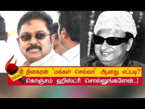 'மக்கள் செல்வர்' என்ற பட்டத்தை யார், எப்போது, எங்கு வழங்கினார்கள் ?