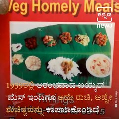 Taste The Culture: Tamil-Brahmin Vegetarian Banana Leaf Meal At Iyer Mess In Bengaluru