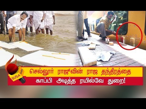 ரயில்வே துறை செய்த காரியம் என்ன தெரியுமா?