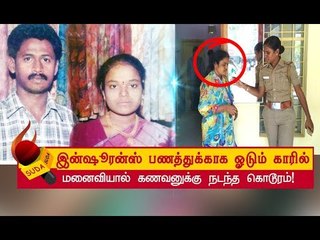 பல நாள் போட்ட மாஸ்டர் பிளான்! -  போலீஸாரை அதிரவைத்த வாக்குமூலம்
