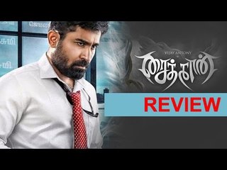 ஜெயலக்‌ஷ்மியை கண்டுபிடித்தாரா விஜய் ஆண்டனி? #சைத்தான் விமர்சனம்