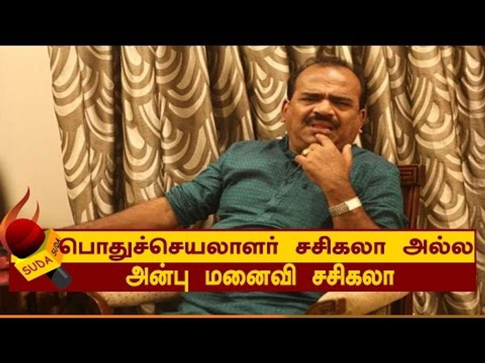 பொதுச்செயலாளர் சசிகலா அல்ல.  அன்பு மனைவி சசிகலா