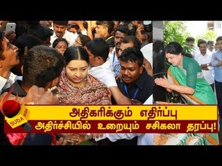 அதிகரிக்கும் எதிர்ப்பு; அதிர்ச்சியில் சசிகலா தரப்பு!