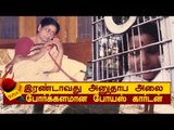 இரண்டாவது அனுதாப அலை: சசிகலா | அத்தியாயம் - 23