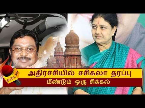 சசிகலாவுக்கு செக் வைத்த உயர் நீதிமன்றம்