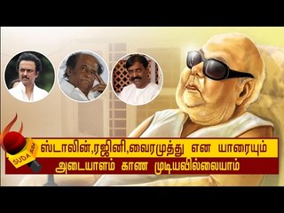 கலைஞரின் இன்றைய நிலைமை என்ன என்று தெரியுமா ?