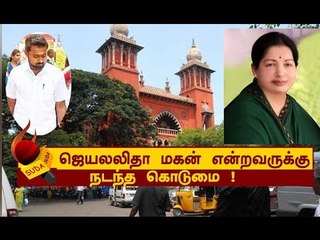இதன் பிறகு யாராவது ஜெ உறவு என்று சொல்லிக்கொண்டு வருவீர்களா ?
