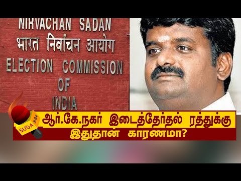 ஆர்.கே நகரில் இனி தேர்தல் இல்லை...தேர்தல் ஆணையத்தின் அதிரடி நடவடிக்கை!