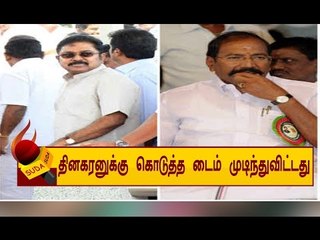 அ.தி.மு.கவினர் தினகரனை கழட்டிவிட மிக முக்கிய காரணம் !