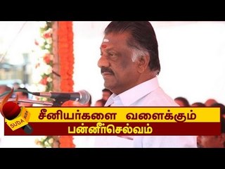 ஓ.பி.எஸ் நெக்ஸ்ட் மாஸ்டர் ப்ளான் !!!