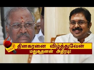 ஆர்.கே.நகர் வெற்றி வேட்பாளராக மதுசூதனன் அறிவிப்பு!