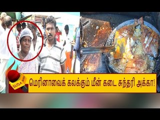 மெரினா பீச் செல்லும் அனைவரும் 'MISS' பண்ணக்கூடாத கடை!