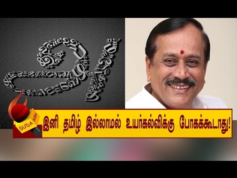 கேரளாவில் மலையாளம் கட்டாயம் ! நாம் திருந்துவது எப்போது ?