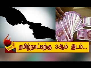 தமிழ்நாடு 3ஆம் இடம்...கர்நாடகா முதலிடம்! எதில் தெரியுமா?