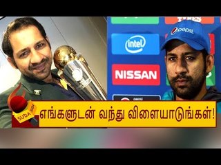 'இனியாவது பாகிஸ்தானுக்கு விளையாட வாருங்கள்'.. பாக்., கேப்டன் உருக்கம்!