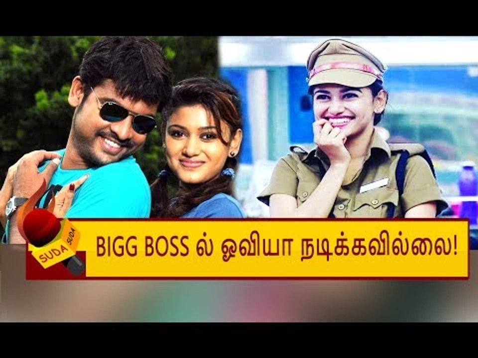 "ஓவியா ரொம்ப ஃபேமஸ் ஆயிட்டாங்க!" - நெகிழும் நடிகர் விமல் | OVIYA | BIGG BOSS TAMIL