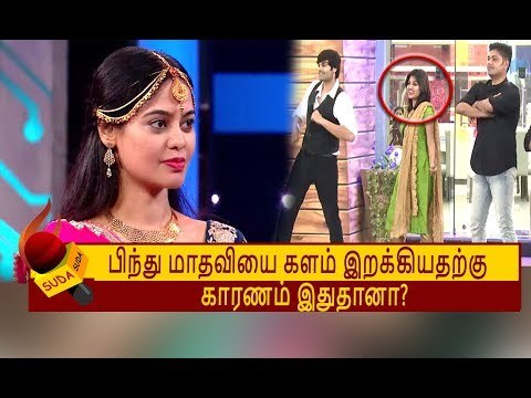 இன்னும் சில பிரபலங்கள் BIGG BOSS வீட்டுக்கு வர்றாங்க..!’’ - ஷாக் கொடுக்கும் VIJAY TV | BINDU MADHAVI