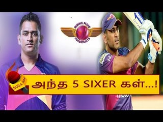 இதுதான் தோனியின் வெற்றி ரகசியம்!