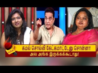 அக்கா பொண்ணு காயத்ரியை கிழி கிழின்னு கிழிச்ச கலா மாஸ்டர்! | KALA MASTER
