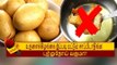 உணவாக அல்லாமல் உருளைக்கிழங்கின் மற்ற நன்மைகள் என்ன தெரியுமா? | Potatoes Health Benefits